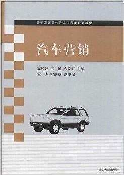 汽車(chē)營(yíng)銷 從傳統(tǒng)推銷到數(shù)字生態(tài)